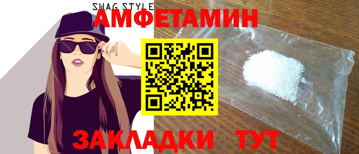 Амфетамин  АМФЕТАМИН VHQ  Вход с VPN  Белореченск 
