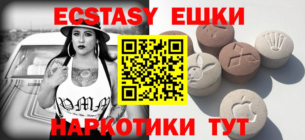 Белореченск  Ecstasy 99%  ЭКСТАЗИ Punisher  Вход с VPN 