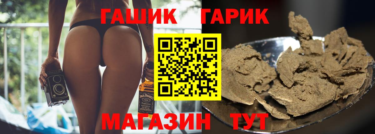 ГАШ Cannabis Белореченск