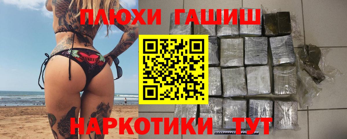 Белореченск  ГАШ 40% ТГК  Гашиш хэш  Гашиш  Вход с VPN 