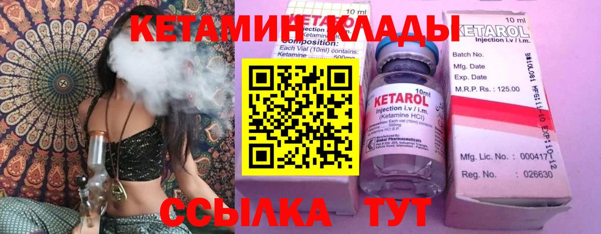 Белореченск  КЕТАМИН ketamine  Вход с VPN 
