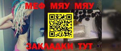 меф Северобайкальск