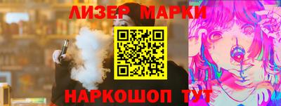 молекула духа Севастополь