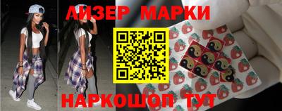 молекула духа Севастополь