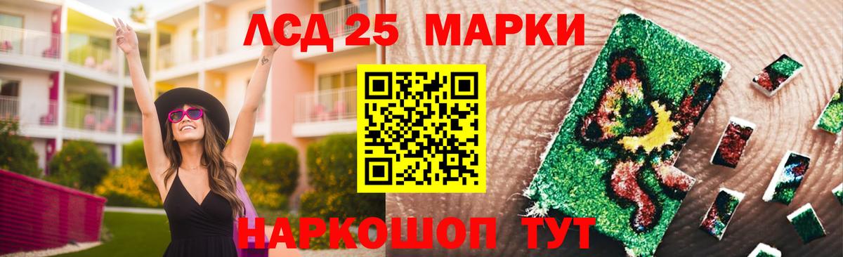 Лсд 25 экстази ecstasy Белореченск