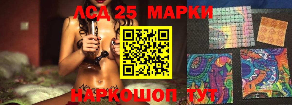Белореченск  Лсд 25 экстази  Вход с VPN  ЛСД экстази кислота 