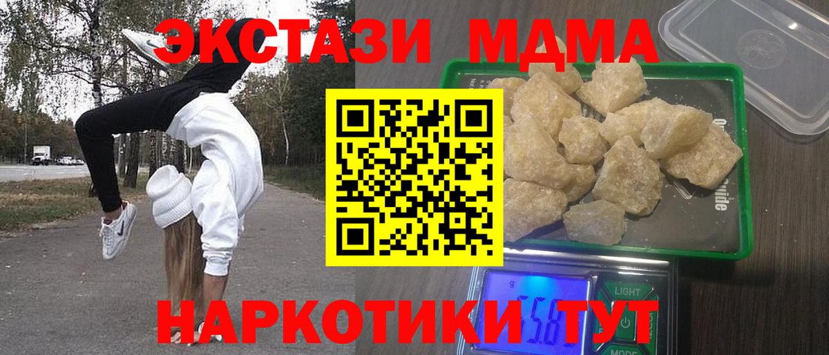 МДМА Molly Белореченск