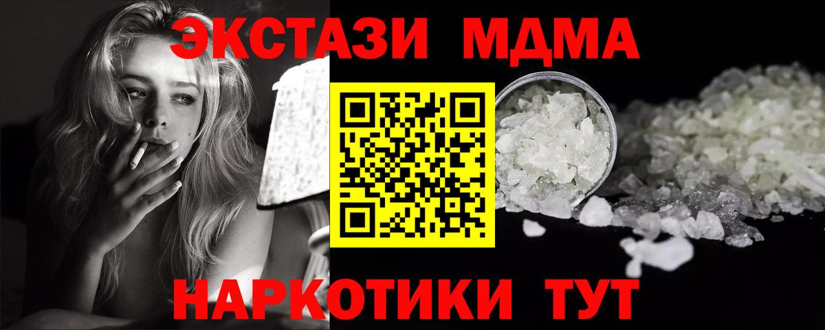 Белореченск  MDMA VHQ  Вход с VPN  MDMA crystal 