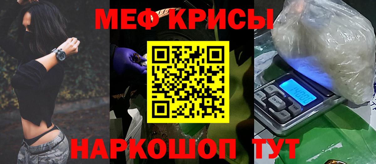 Мефедрон  Вход с VPN  Мефедрон  Мефедрон mephedrone  Белореченск 