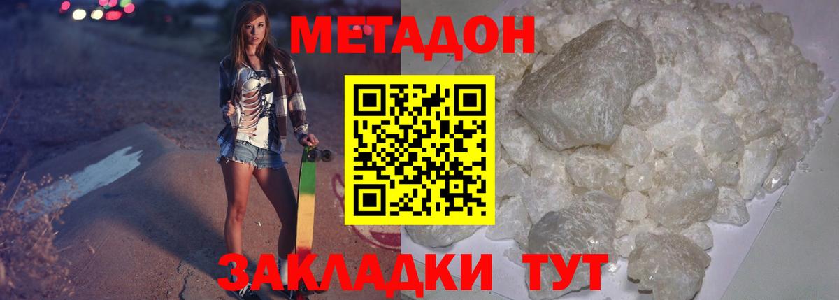 МЕТАДОН VHQ  Вход с VPN  Белореченск 