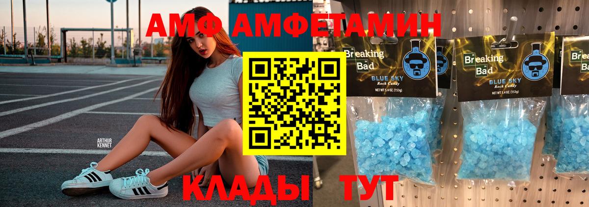 Белореченск  Первитин Декстрометамфетамин 99.9%  Вход с VPN 