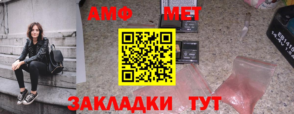 Первитин витя Белореченск