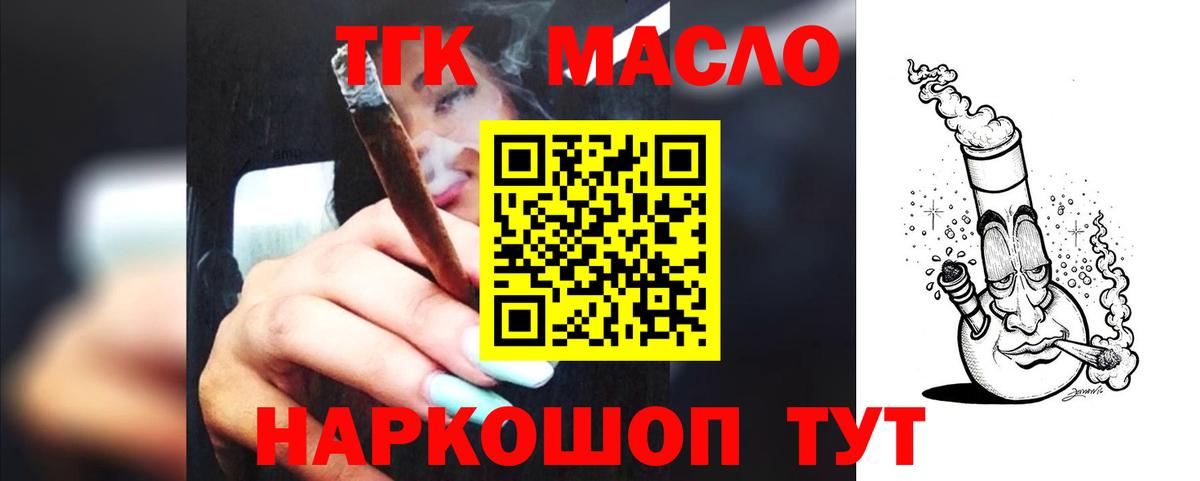 ТГК концентрат  ТГК концентрат  закладки  Вход с VPN  Белореченск 