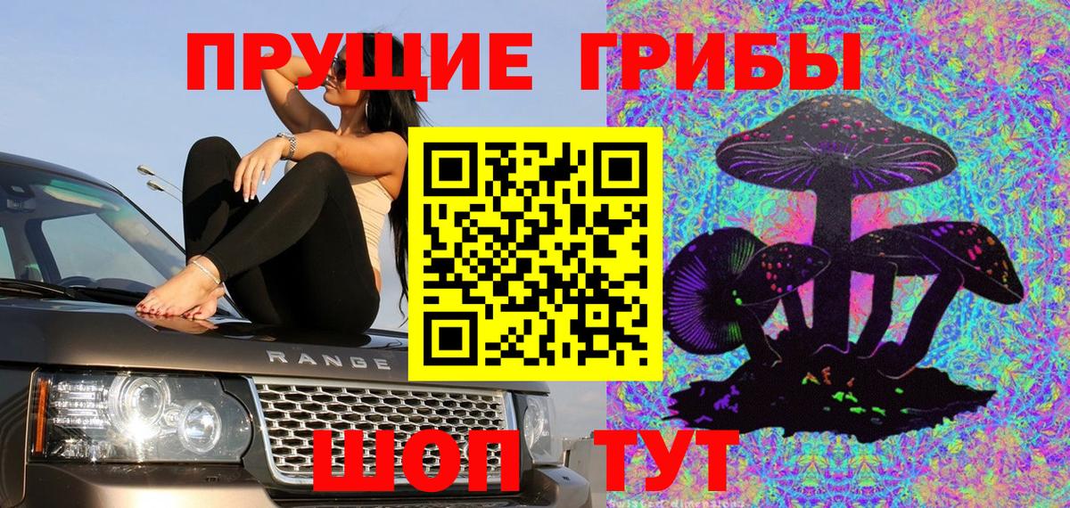 Галлюциногенные грибы мухоморы  Вход с VPN  Белореченск 